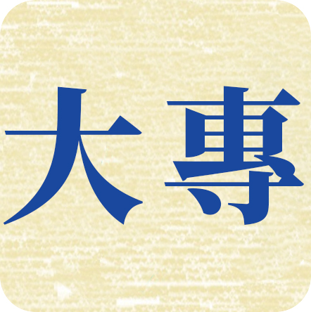 大專&研究所討論區