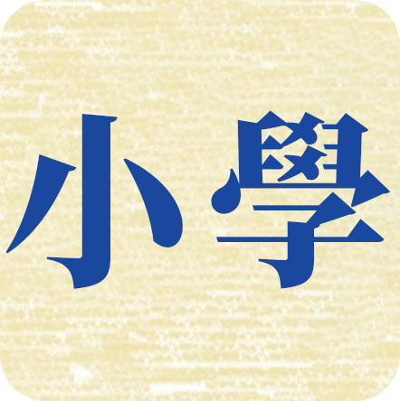 小學討論區