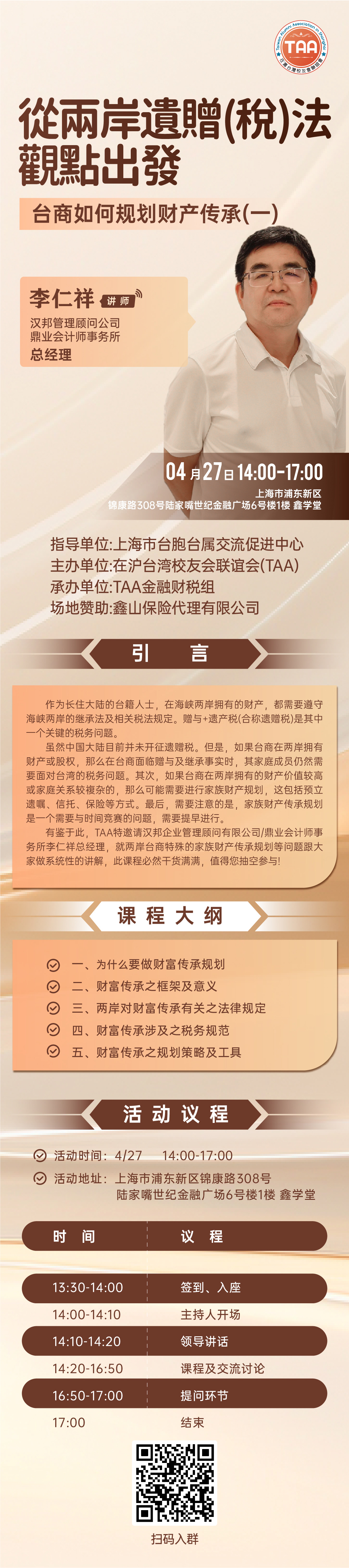 直播海报_画板 1 副本 2.jpg