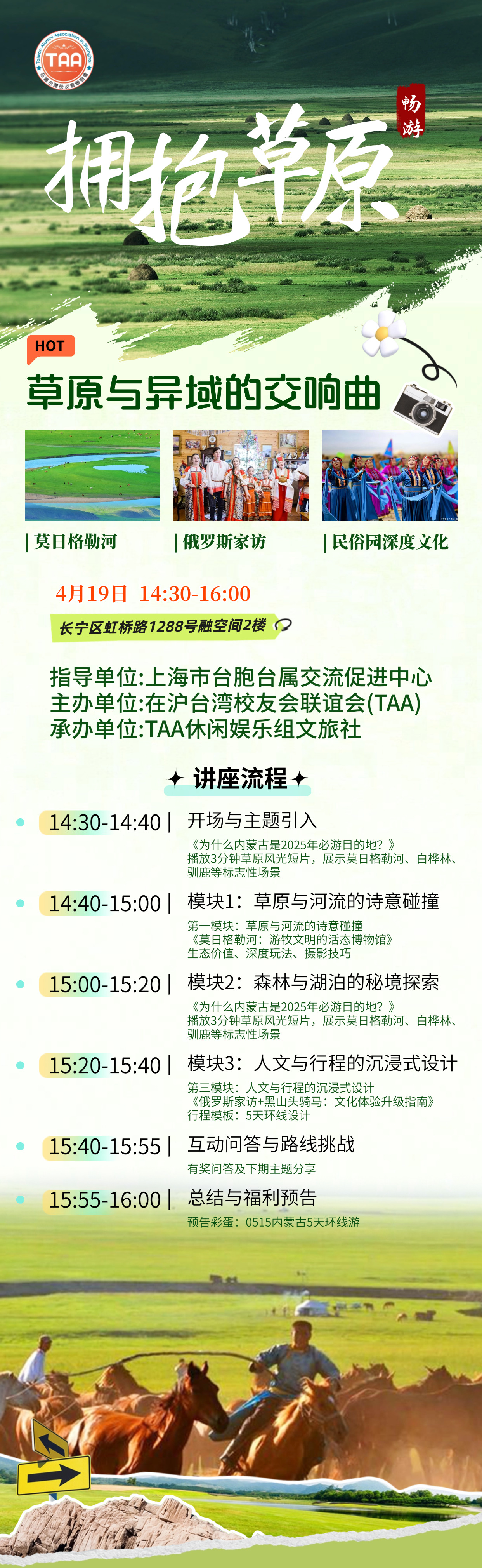 旅游出行促销活动清新海报(4).jpg