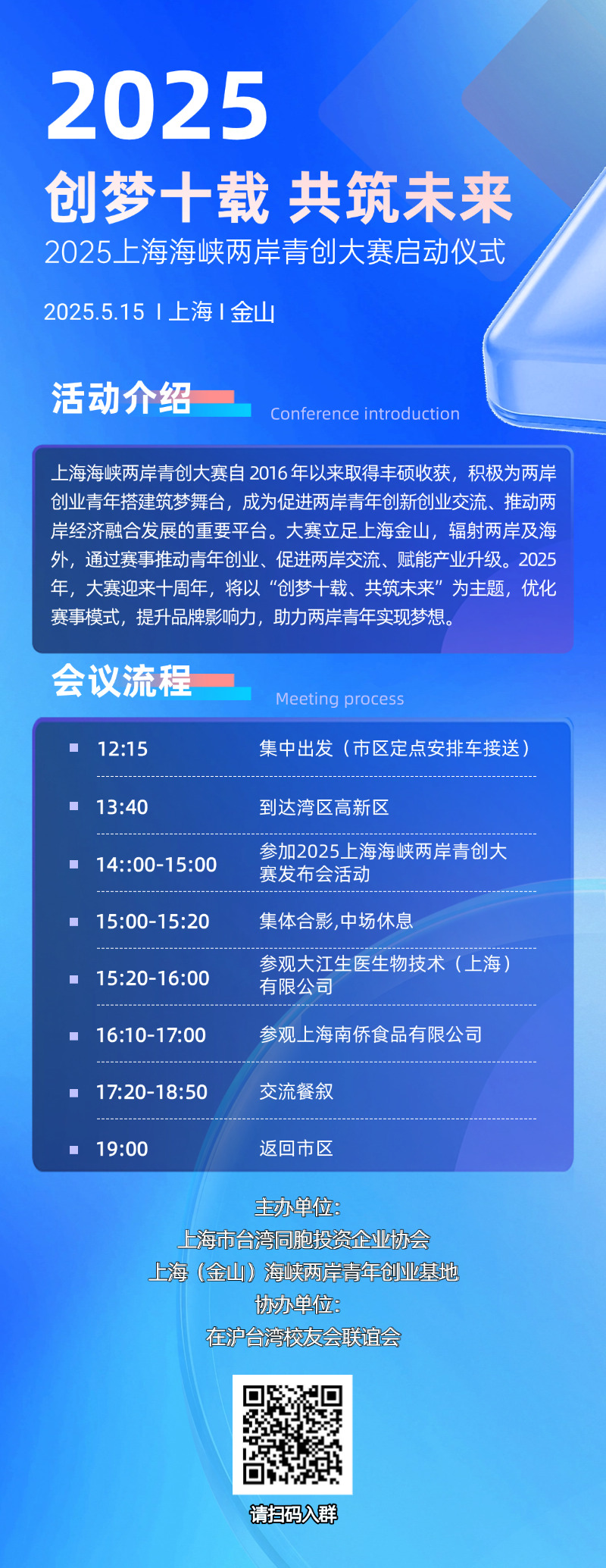 会议活动邀请函高级感全屏竖版海报(2).jpg