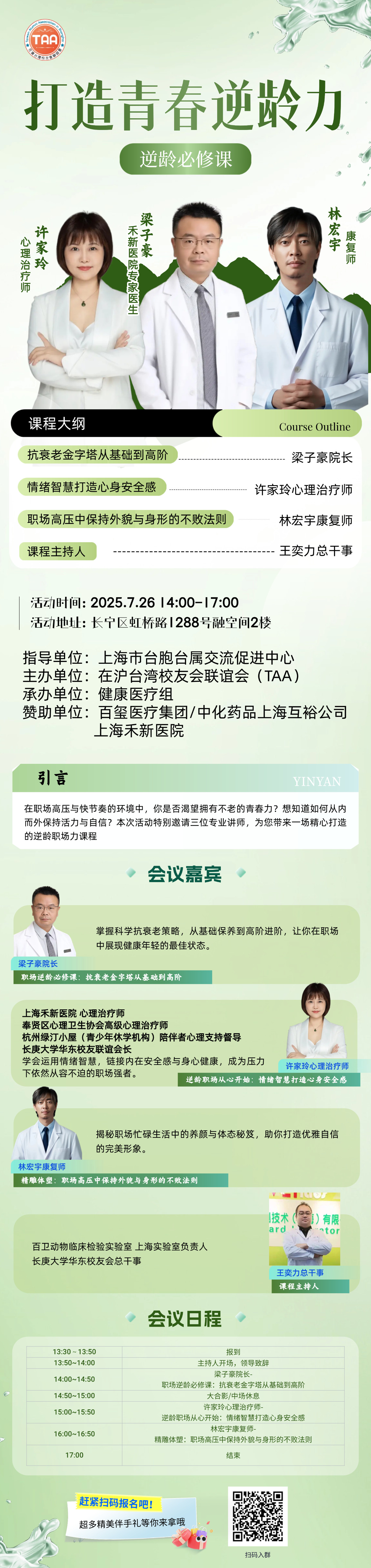 7.26健康医疗(8).jpg