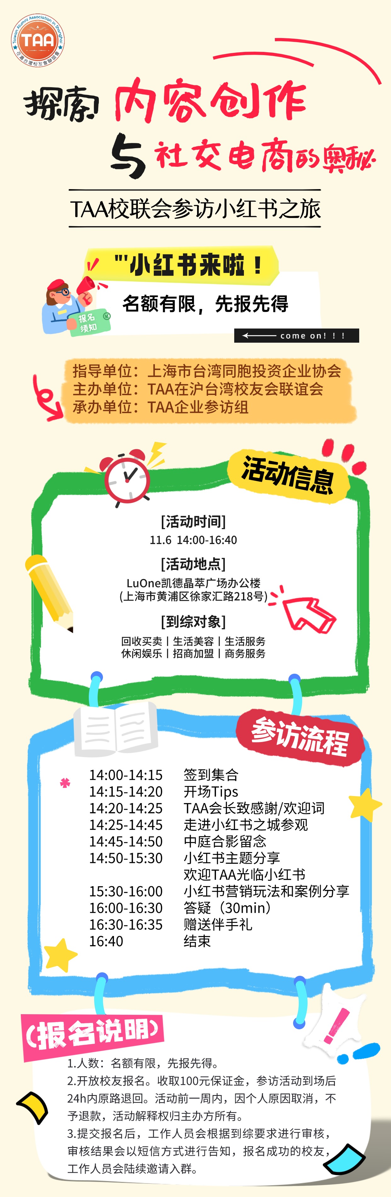 手机海报 (13).jpg