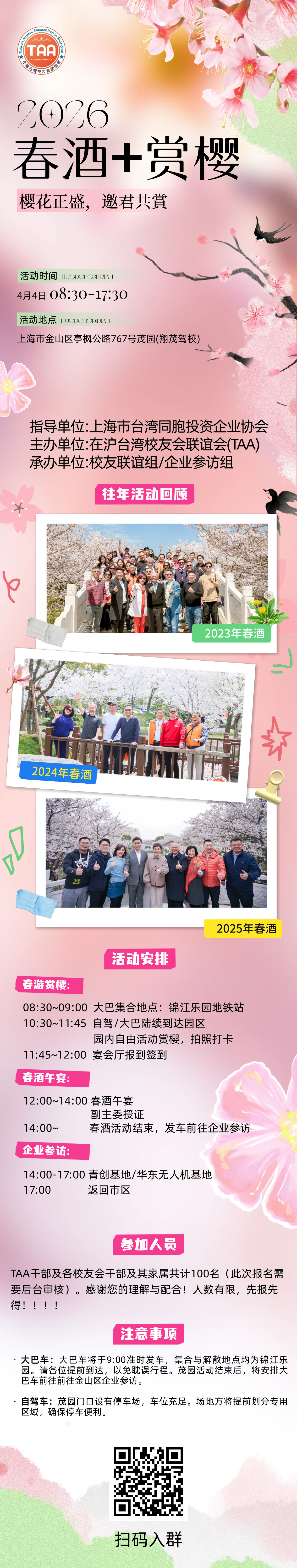 春耕计划：蓄力成长季2(3).jpg