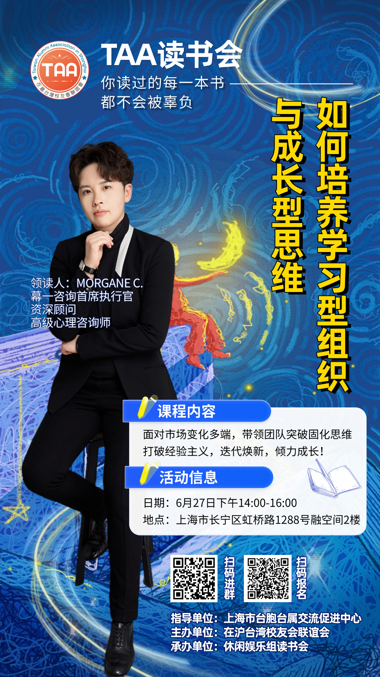 读书会-终身成长(4).jpg