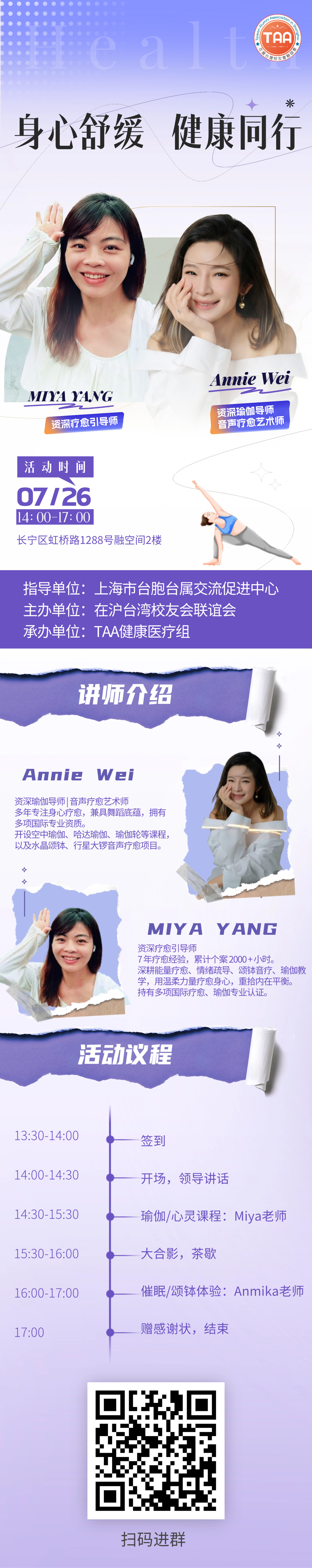 生活服务瑜伽普拉提宣传促销全屏竖版海报(1).jpg
