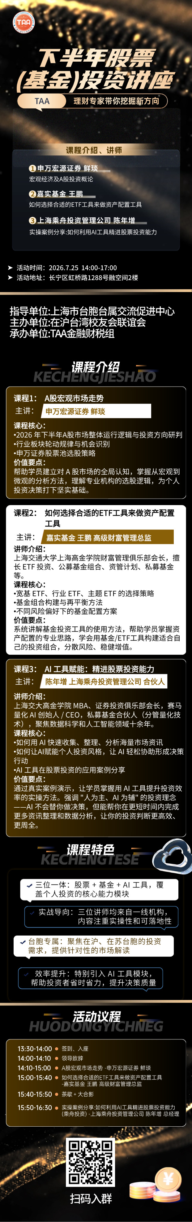 7.25金融(3).jpg