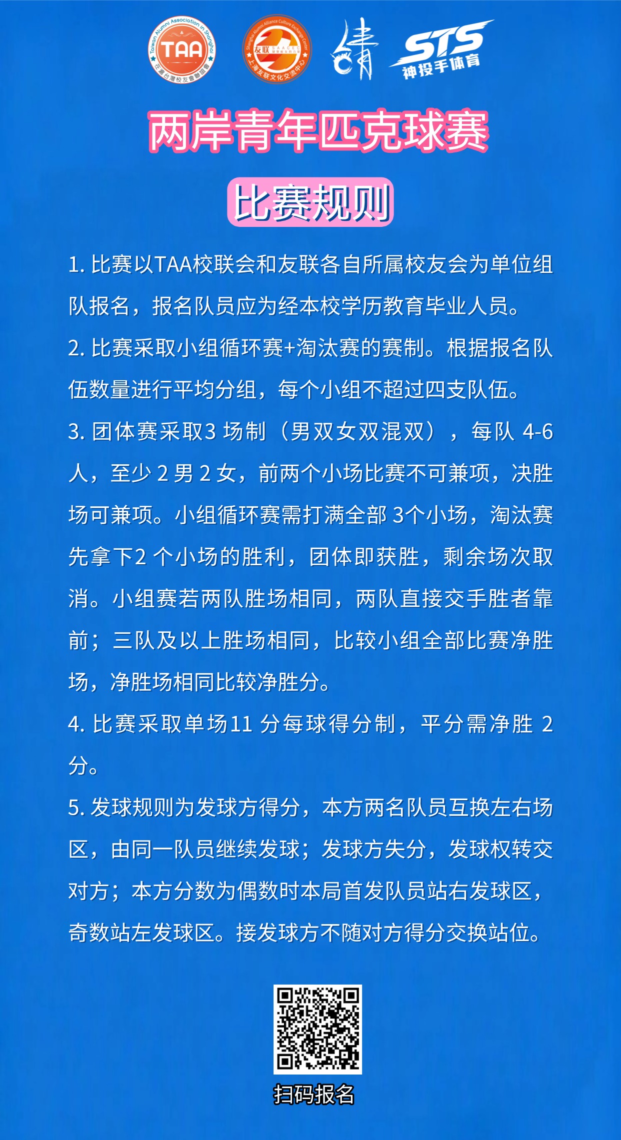 比赛规则.jpg