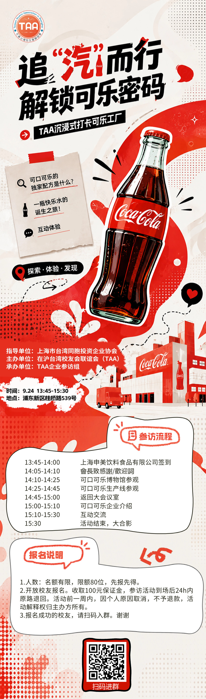 可口可乐 (1)(7).jpg